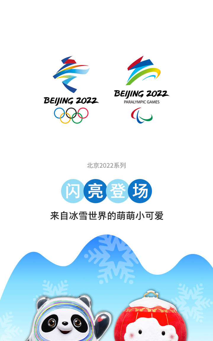 首发版北京2022年冬奥会吉祥物冰墩墩雪容融玩具套装礼物毛绒公仔12cm