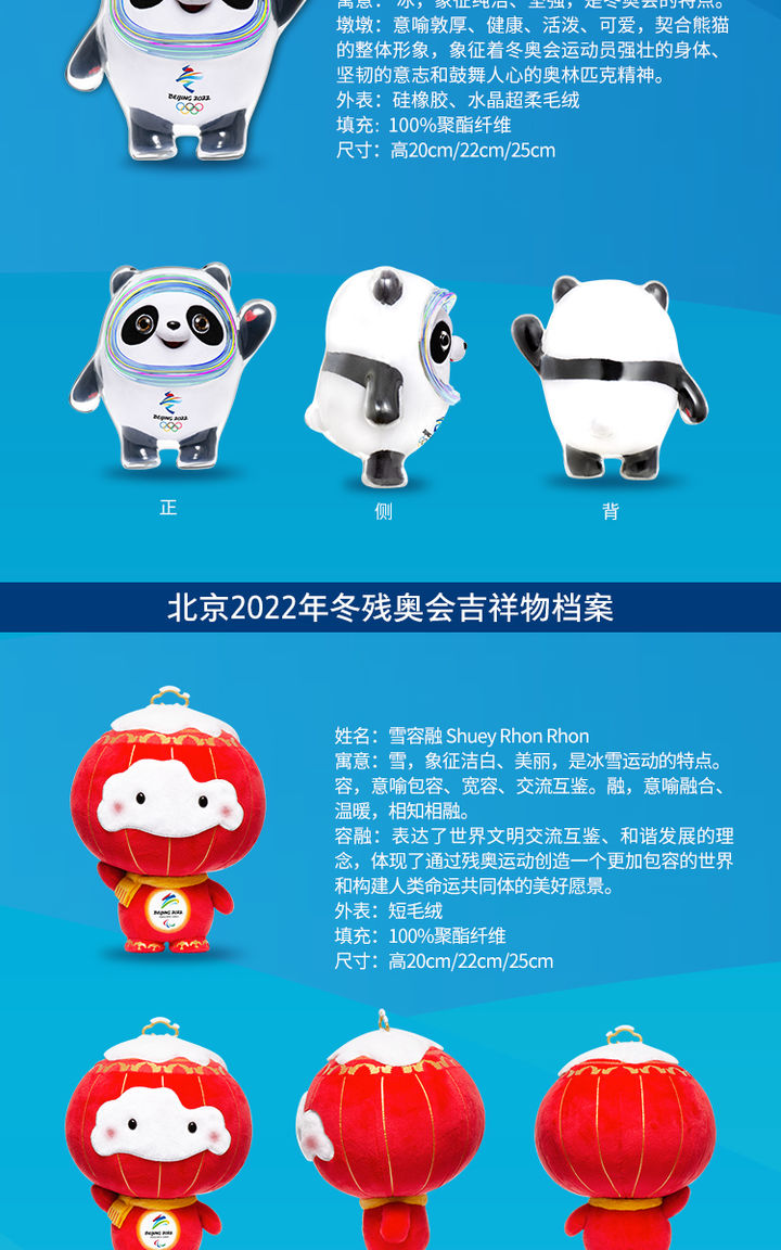 首发版北京2022年冬奥会吉祥物冰墩墩雪容融玩具套装礼物毛绒公仔12cm