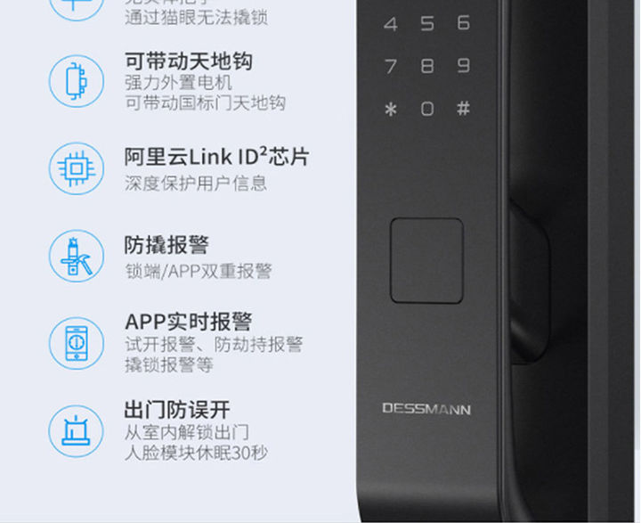 德施曼智能门锁r7高端黑