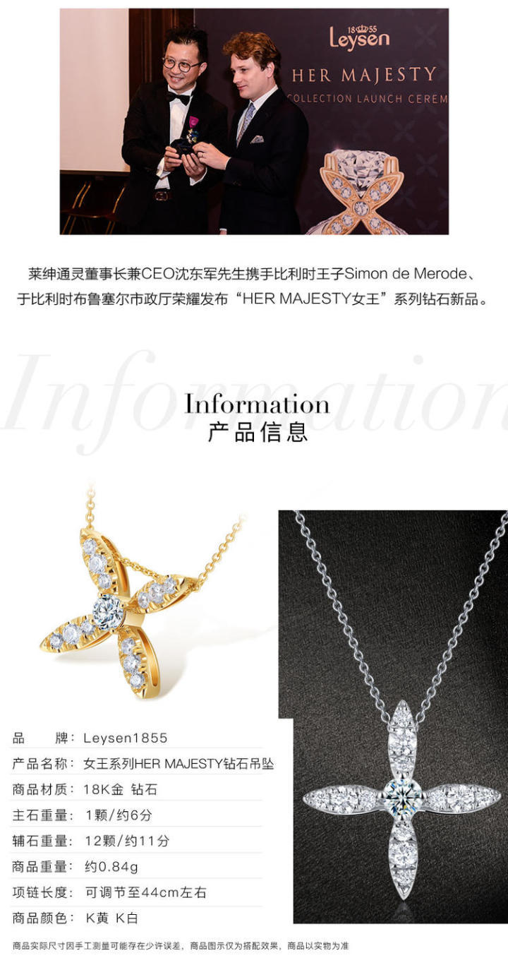 全国leysen莱绅通灵(长春店)-女王系列 18k金彩金十字