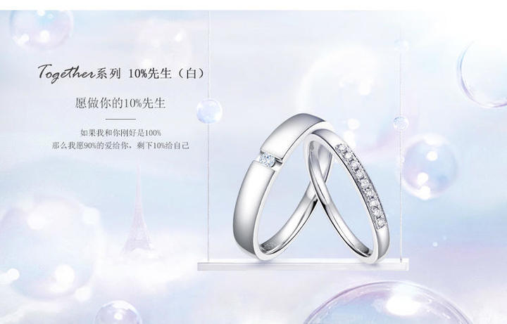 together系列 10%先生|全国dr钻戒石家庄-乐汇城店-中国婚博会官网