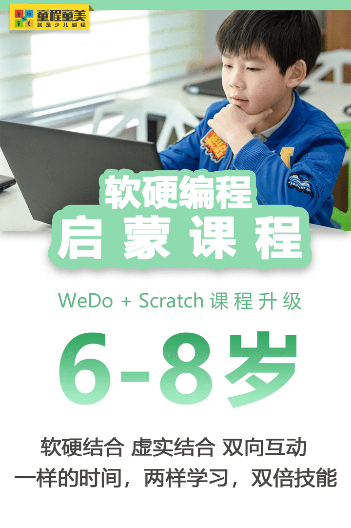 68岁丨wedoscratch编程