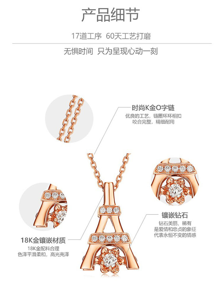 埃菲尔铁塔18k白金钻石吊坠|全国gd钻世界(泉城路旗舰店-中国婚博会