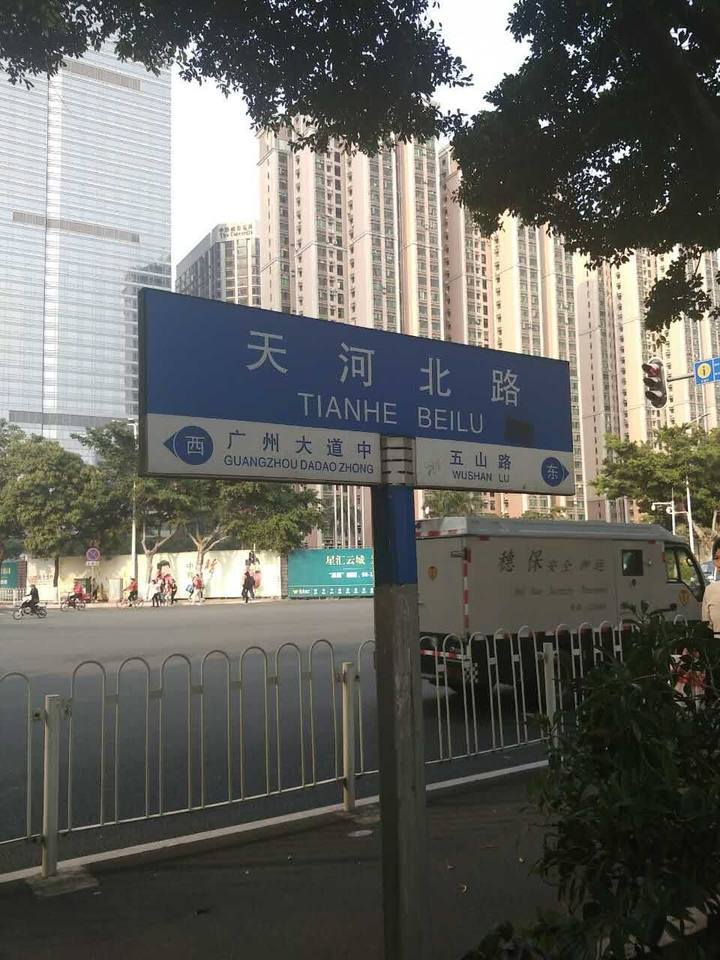 直接就是天河北路了.