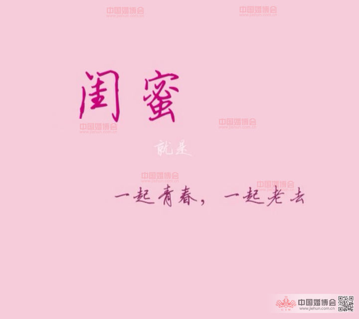 【豆芽原创】谨以此文,感谢我最爱的闺蜜