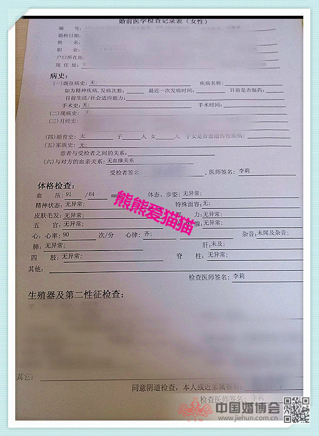 如猫猫朋友说的,这个婚检实在是"啥都没有,最后连婚检报告都没有,只