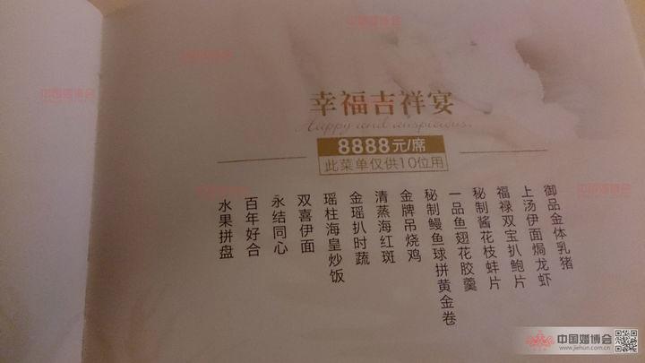 如下图:商家还提供孩子满月酒,3388元宴席,仅供十人享用