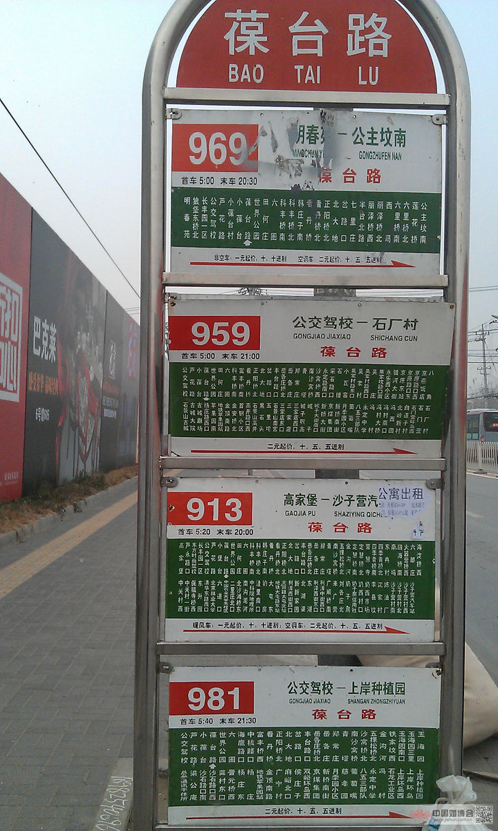 3,乘坐公交车480路,840路,967路,969路,959路,981路,913路,477路,451