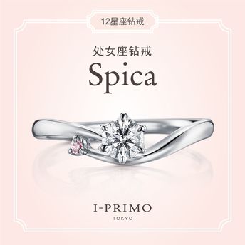 I-PRIMO：Spica
