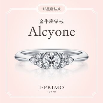 I-PRIMO：Alcyone