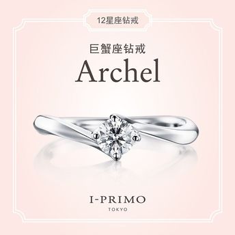 I-PRIMO：Archel