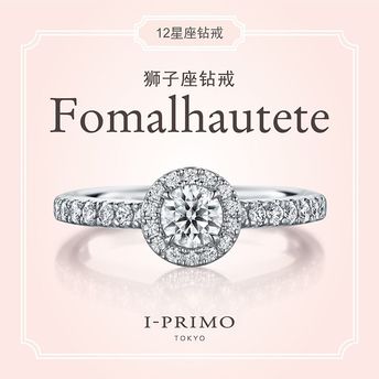 I-PRIMO：Fomalhautete