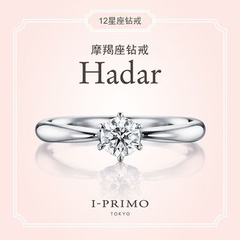 I-PRIMO：Hadar