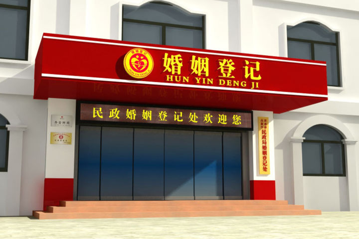 深圳民政局婚姻登记处