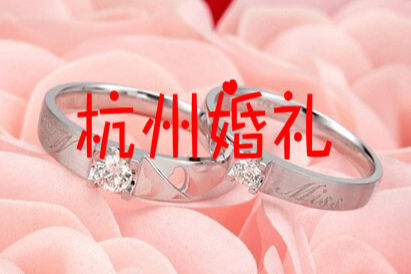 杭州婚礼流程