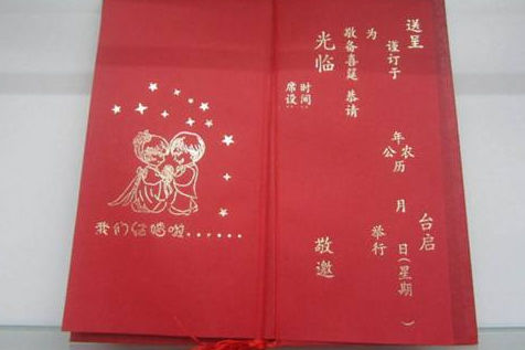 微信结婚请柬制作方法