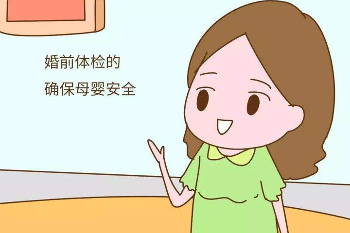 婚检男性检查什么项目