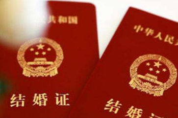 外地户口可以在北京领结婚证吗