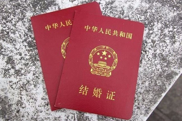 北京领结婚证需要带什么
