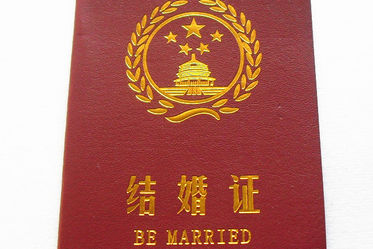结婚证可以在外地领吗