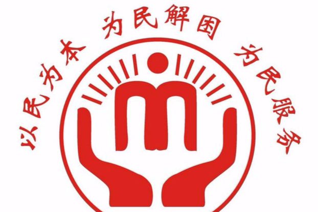 中国民政局标志图片