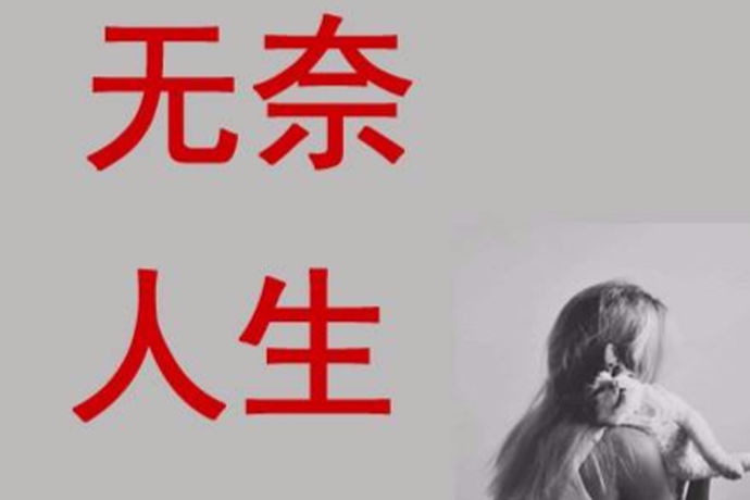 有一句俗话说的好“男怕入错行，女怕嫁错郎”，女孩子若是嫁错了人，女人的一辈子就毁了。那关于结婚后悔的说说有哪些呢？