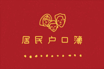 非京籍在北京领结婚证