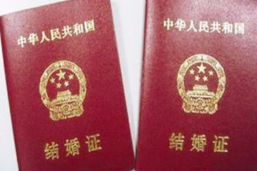 北京市婚姻登记网上预约系统