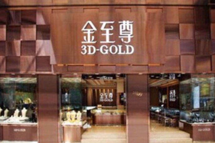 北京恒丰金威珠宝有限公司是一家加工、销售各种珠宝、工艺品的公司，那么这家公司到底怎么样呢？下面一起来看看。