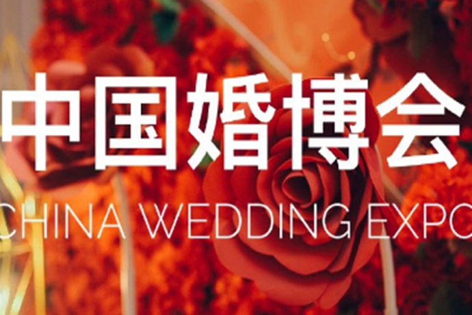 相信在杭州的人们都知道杭州婚博会，它是杭州知名的大型结婚展览会。下面小编就给大家介绍一下 杭州婚博会一年有几次，在哪里举办？