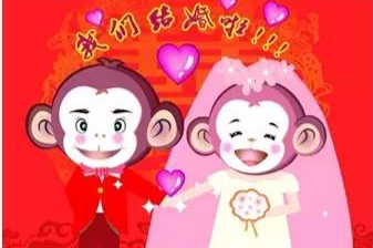 属猴女士在2020什么时候结婚