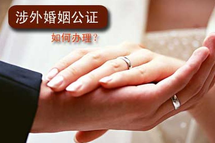 中国是一个法制社会，很多事情都是根据中国的法律来看的，大部分的人为了能够有更好的保障，他们会去做一个事情就是婚姻公证。今天中国婚博会小编就为你们带来婚姻公证需要什么材料？