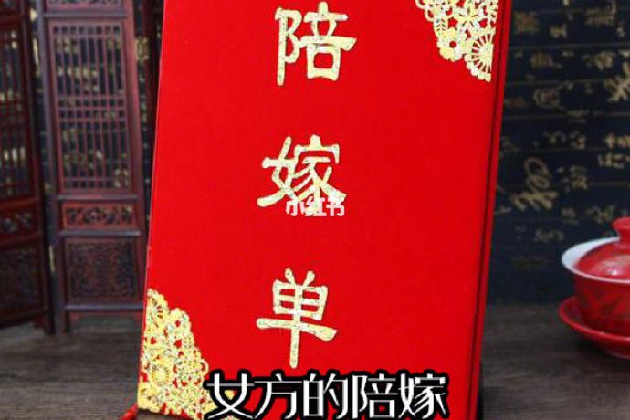 按照我国婚俗，女方收取男方的彩礼作为聘礼，女方也会准备一定的物品作为陪嫁。可是陪嫁物品种类杂物品多，容易缺漏。这时一份结婚陪嫁清单就很有必要了。以下就是小编整理的温州结婚女方陪嫁清单。