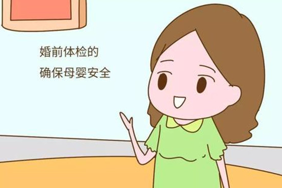 婚前检查什么时候做