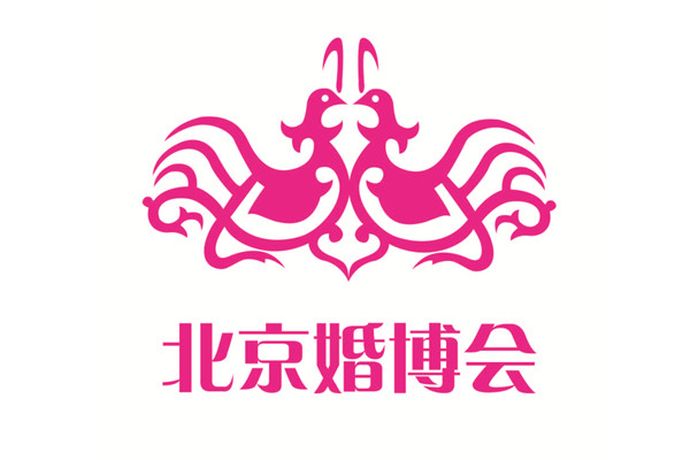 北京婚博会是北京知名的婚庆展览会，自2005年举办以来，一直深受广大新人的喜爱和新人，帮助成千上万对新人方便、快捷的完成备婚。下面小编就和大家分享一下北京婚博会具体地址以及2021北京婚博会时间表安排。