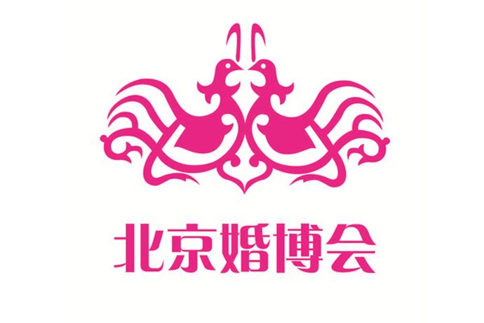 2021北京婚博会即将于12月18-19日在北京国家会议中心开展，想要参加的新人们已经陆续的到官网上去申请免费门票了。下面小编和大家分享一下北京婚博会索票时需要填写哪些信息以及要填写爱人信息吗？