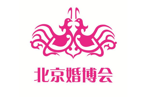 北京婚博会索票必须真名吗