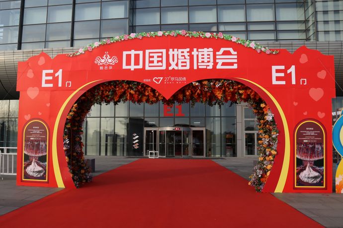 北京婚博会是北京知名的结婚展览会，很多筹婚的新人对于它的举办时间并不是很清楚。下面小编带大家了解一下2021北京有几次婚博会以及北京婚博会的举办时间及地点。