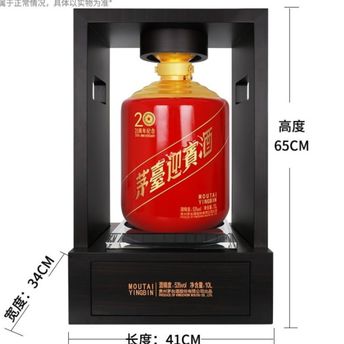 53度茅臺迎賓20週年紀念酒|全國貴州茅臺王子酒-中國婚博會官網