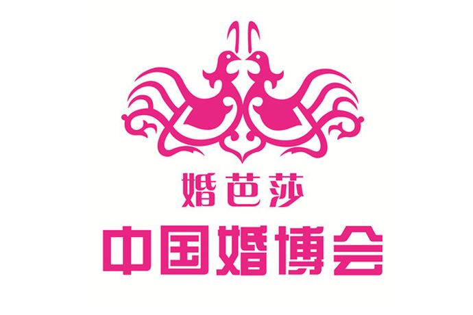 2021年武汉婚博会即将于2021年12月底到2022年1月初，在武汉国际展览中心举办。作为知名的大型婚庆展览，想要参展自然是需要门票的，那么如果没有门票可以进吗？有没有免费门票可以领取呢？