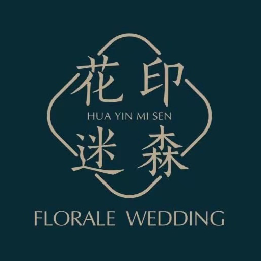 花印迷森婚礼FLORALE Wedding
