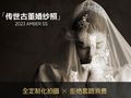 【电影机位】高级感婚纱照