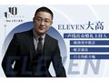 Eleven_大高 （音乐DJ＋现场督导＋现场新娘秘书）