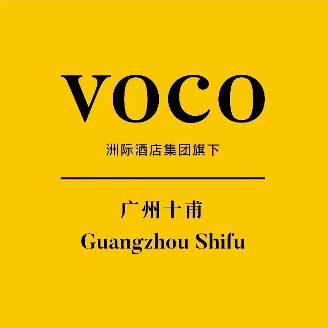 广州十甫voco酒店