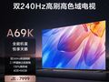 海信65A69K 75英寸双240Hz 130%高色域 4K超高清智能电视机