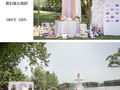 今喜缘-紫色神秘花园户外婚礼