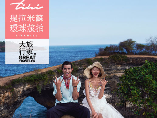 全球旅拍丨巴厘岛丨一场实际婚礼必备婚照