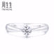 周生生 Promessa钻石唯一戒指 01257R  价格12200~7370