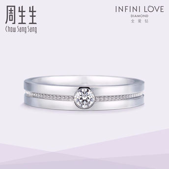 周生生 Pt900铂金Infini Love Diamond全爱钻钻石戒指 85676R 价格面议