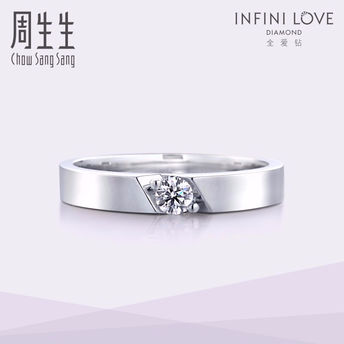 周生生Pt900铂金Infini Love Diamond全爱钻钻石戒指82860R价格面议